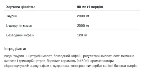 (19.05 Очікування) Energy Shok Shot - 80ml