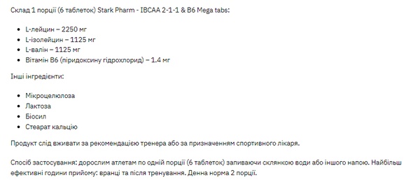 Stark IBCAA 2-1-1 Mega tabs - 900caps