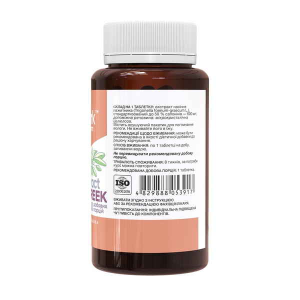 Fenugreek Extract - 60 tabs