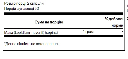 Maca 500mg - 60caps (До 01.27)