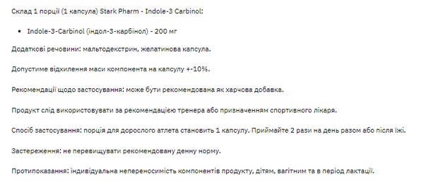 Indole - 3 Carbinol - 60caps
